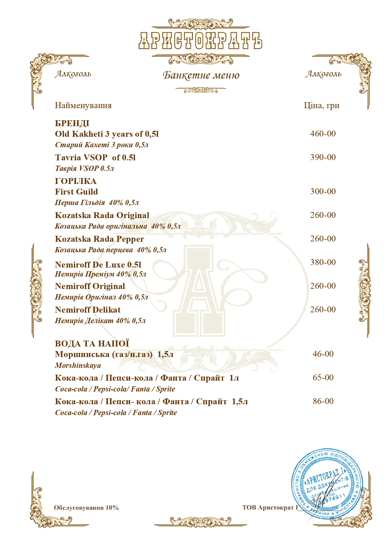  5.05.2023 16стр page 0013