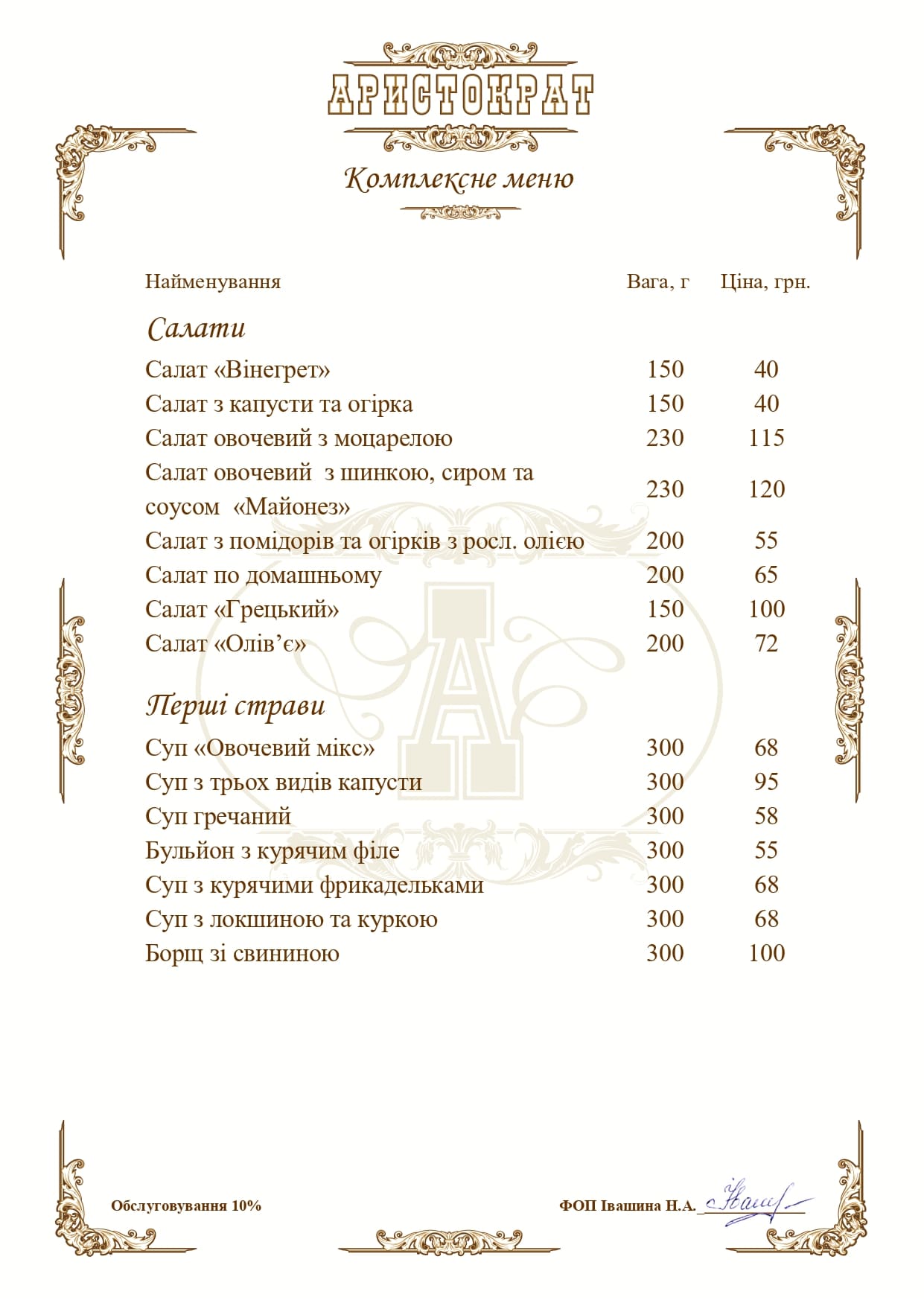 Set menu