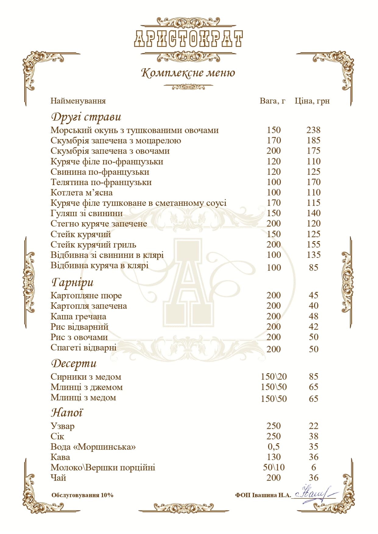 Set menu